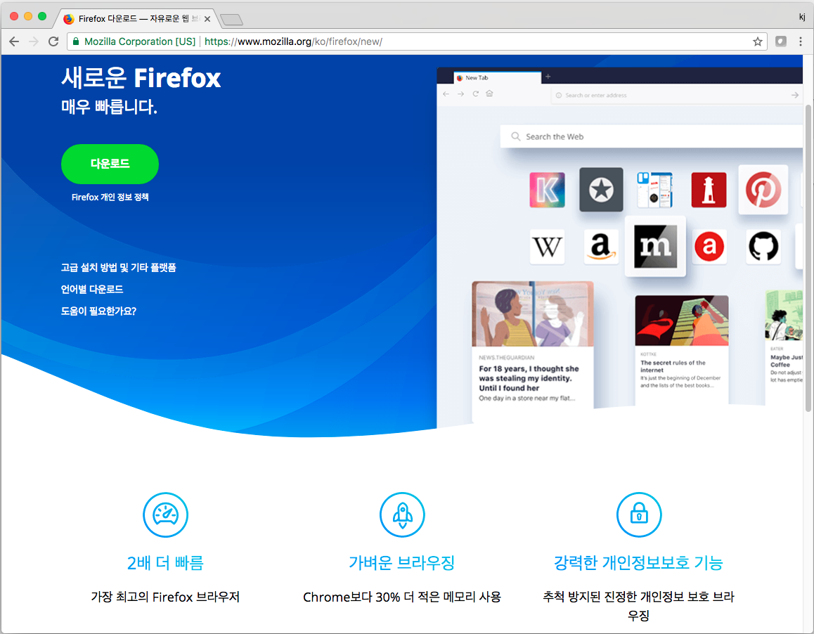 Firefox hompage.png