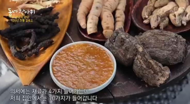 경옥고