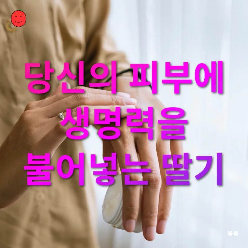 홈메이드 자연 스킨케어_1