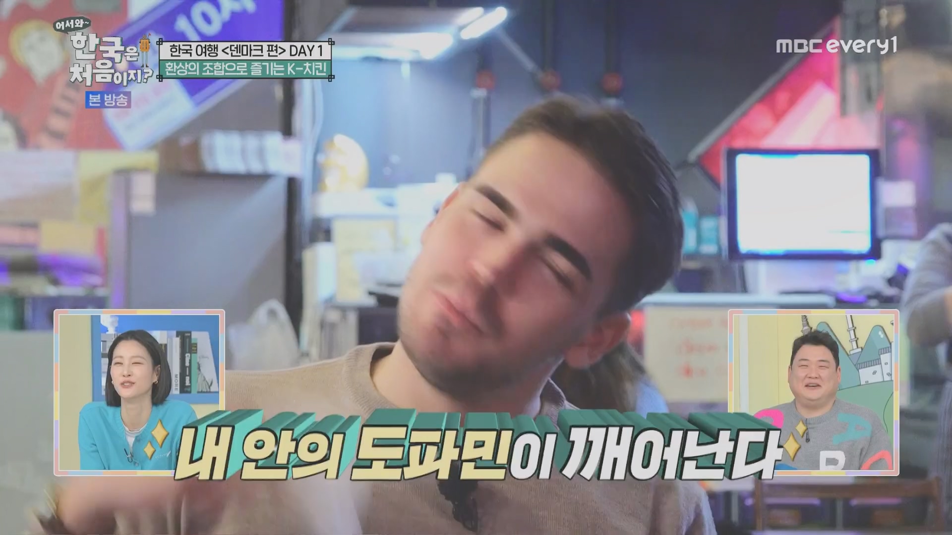 어서와~ 한국은 처음이지.E335.240215p.H264-F1RST.mp4_20240216_203837.144.jpg