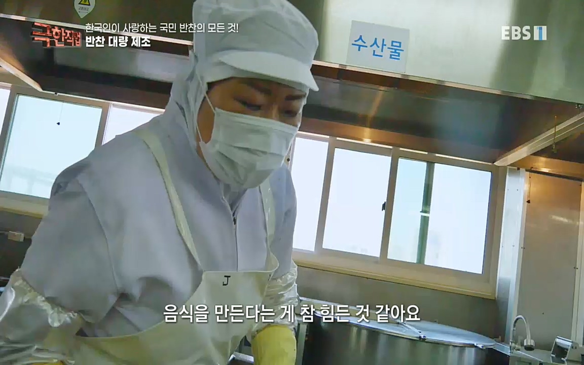 TV - 교육의 중심 EBS한국인이 사랑하는 국민 반찬의 모든 것!.mp4_20220925_171757.257.jpg