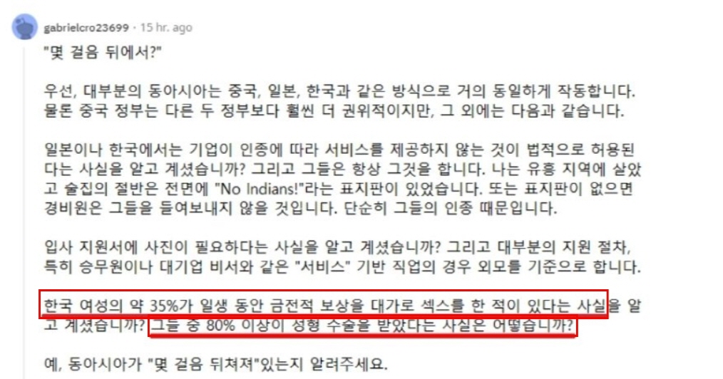 가브리엘 금전적 보상