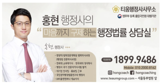 컨설팅 안내자료 보육원 양도 양수 3