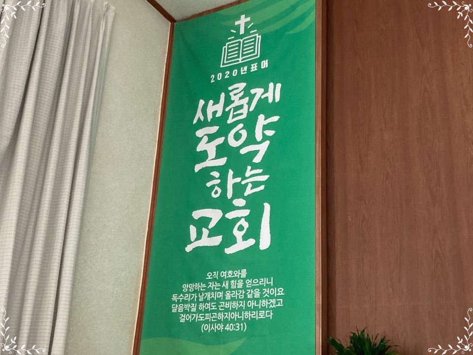  출애굽기 20장 1절~2절 주일오후예배 설교문(1부)