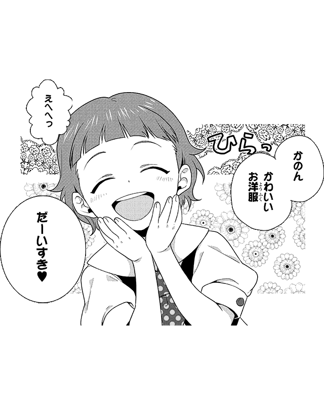 もふもふえん 통상호 히메노 카논 1 미번역