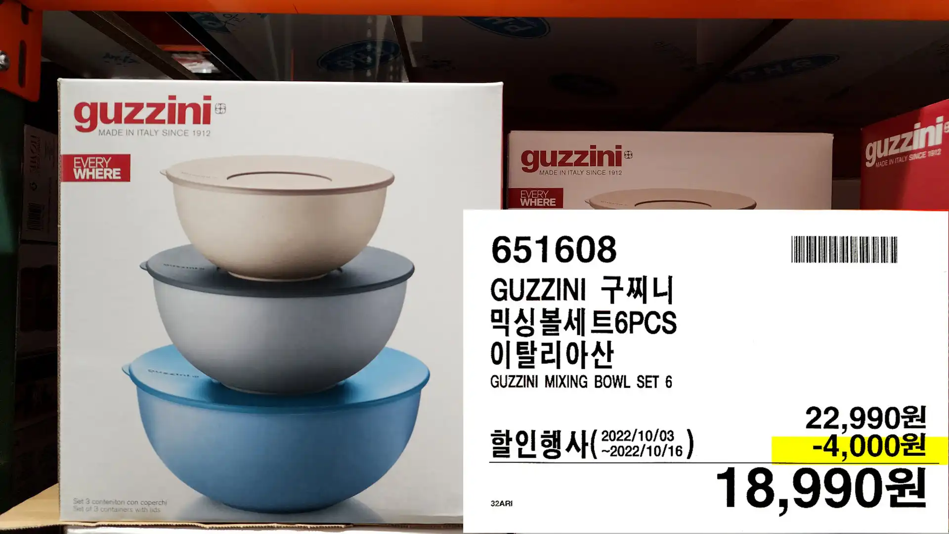 GUZZINI 구찌니
믹싱볼세트6PCS
이탈리아산
GUZZINI MIXING BOWL SET 6
18&#44;990원