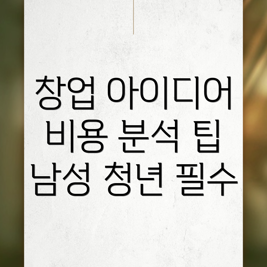 함양군 창업