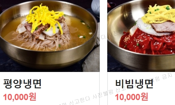 서울면옥 이미지