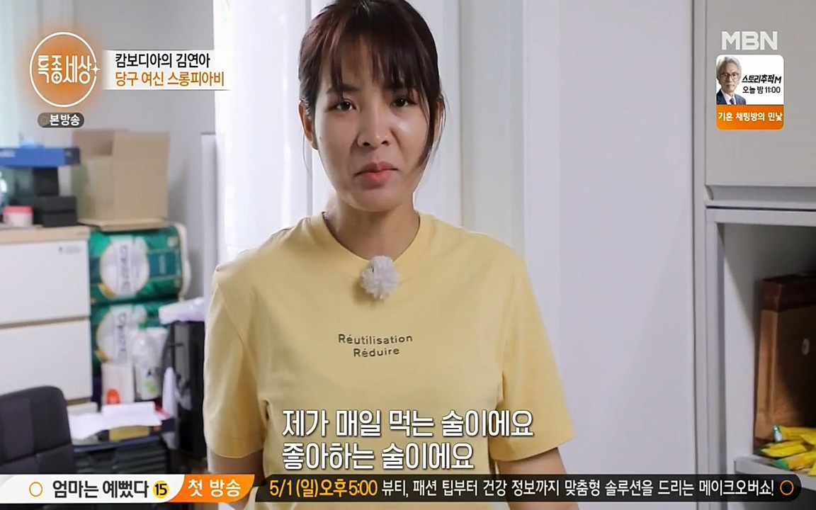 현장르포 특종세상.E528.220429p-NEXT.mp4_20220429_183316.630.jpg