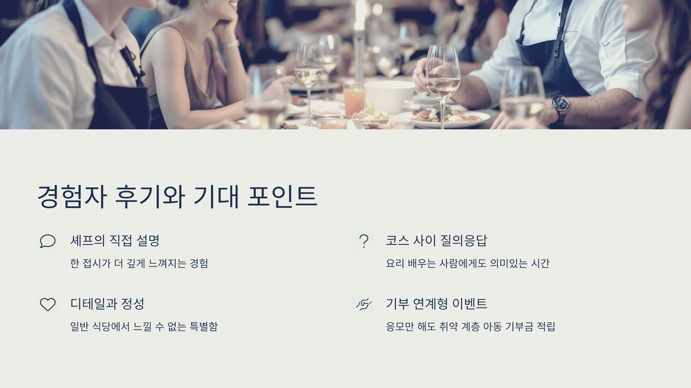 경험자 후기와 기대 포인트
