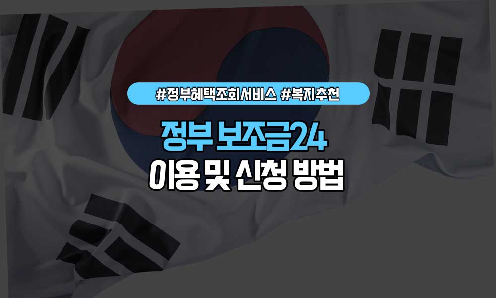  정부지원 민생안정대책 지원금 총정리
