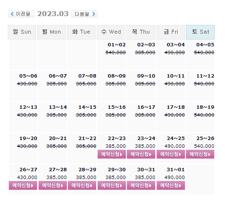 여수 디오션CC 1박2일 골프패키지 가격(요금)