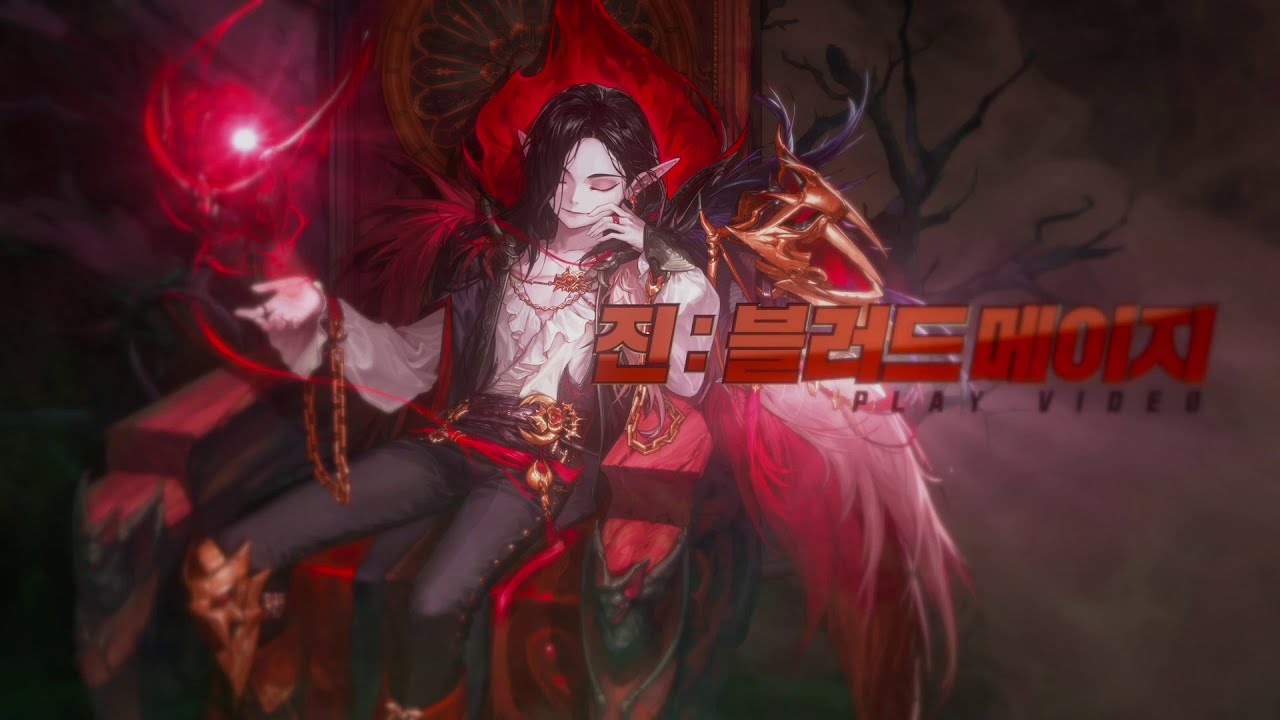  "DNF_ 블러드 메이지 스킬트리"
