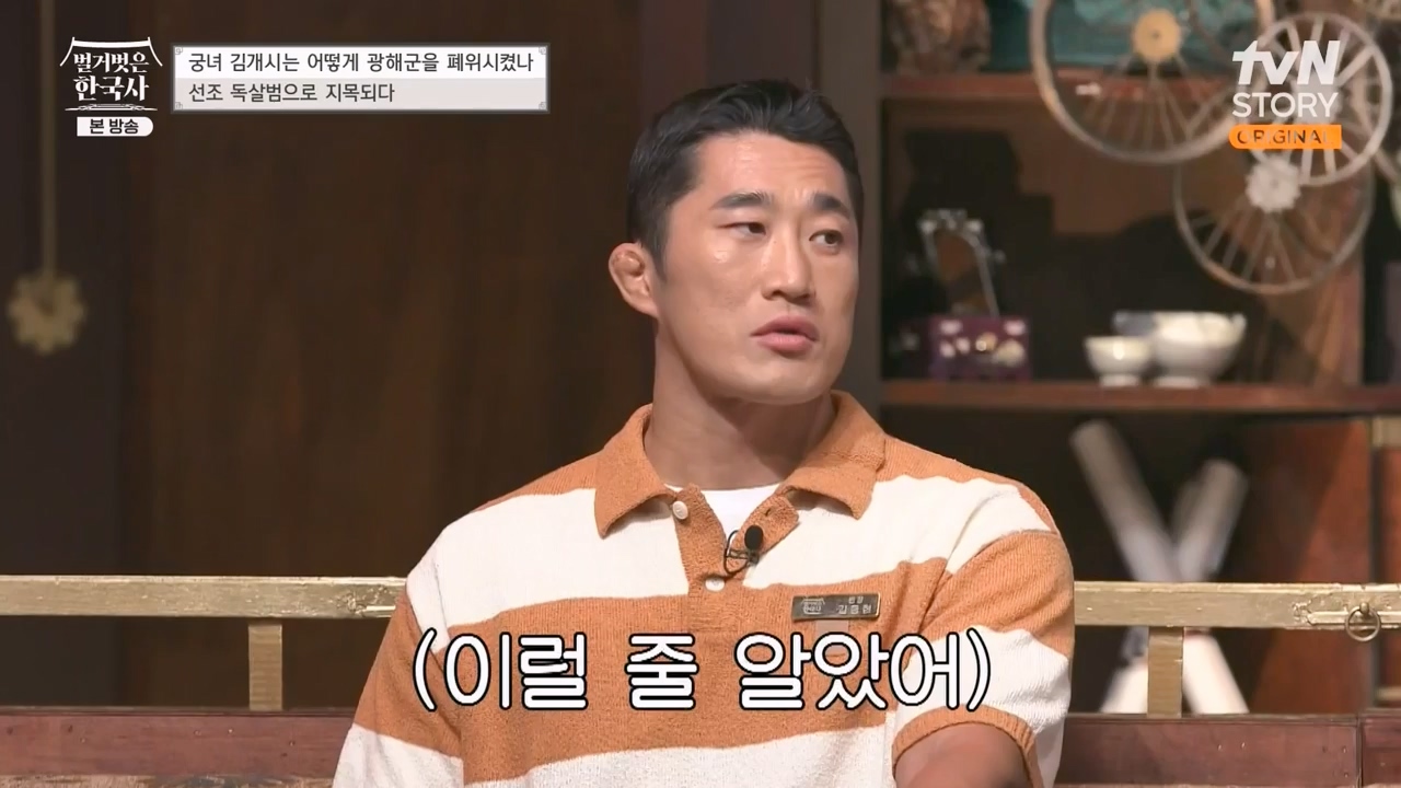 벌거벗은 한국사.E68.230810p-NEXT.mp4_20240226_203054.113.jpg