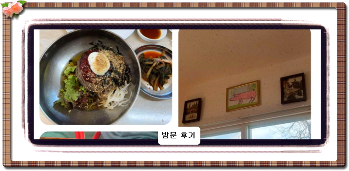 백반기행 원주 돼지고기수육 동치미 물막국수 289회
