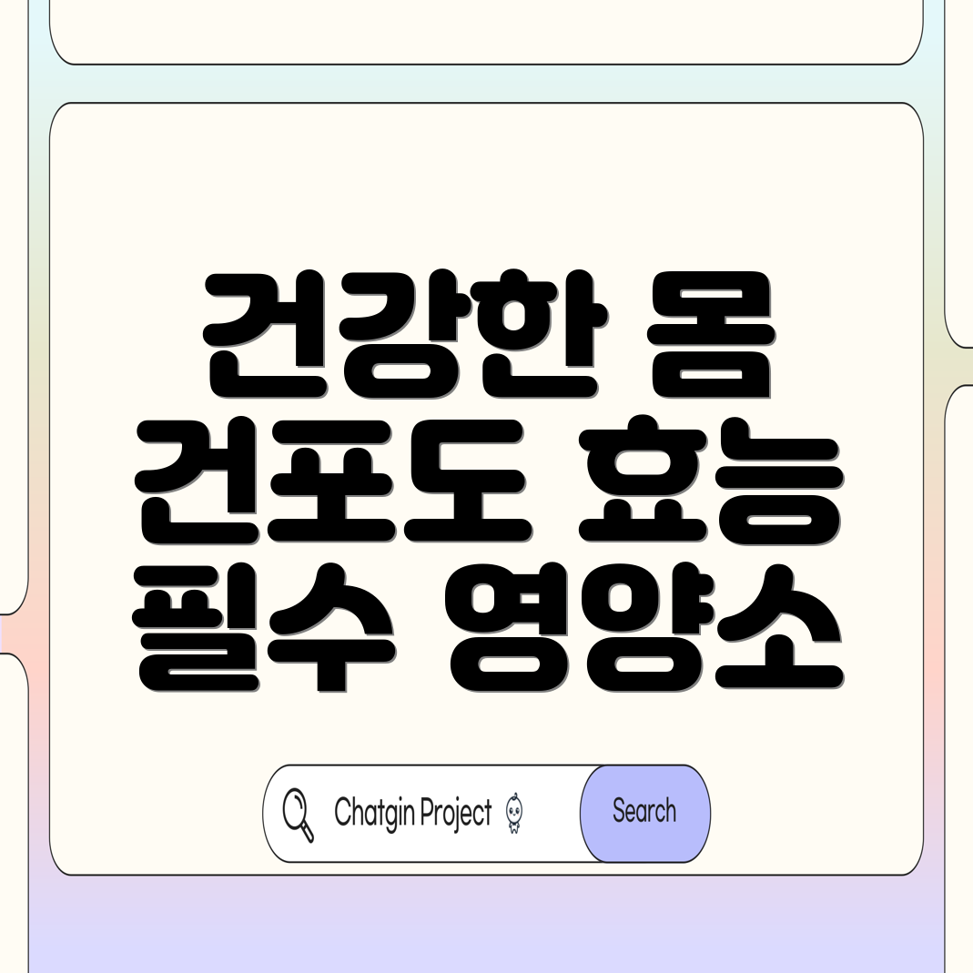 건포도의 항산화제 효능