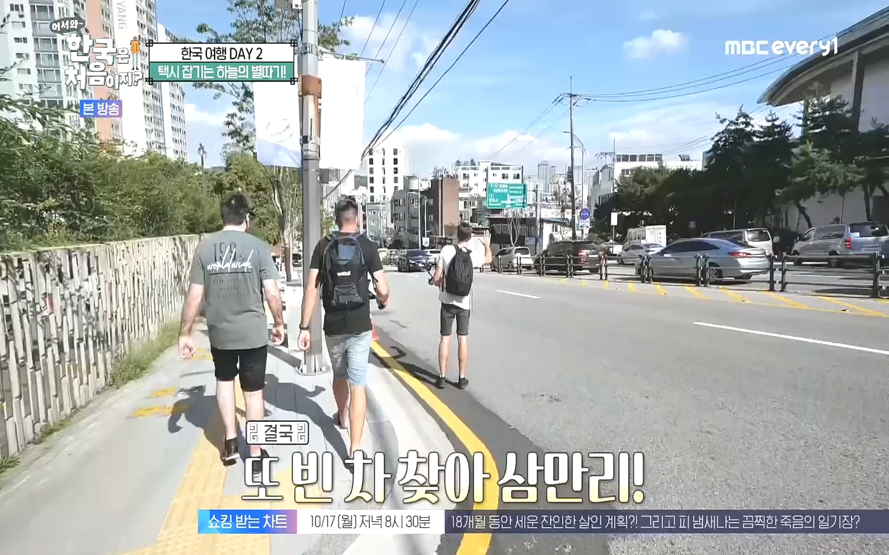 어서와~ 한국은 처음이지.E265.221013p.H264-F1RST.mp4_20221014_200541.857.jpg