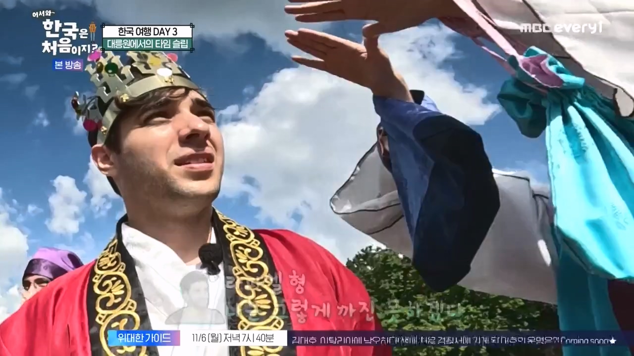 어서와 한국은 처음이지 시즌2.E287.231103p-NEXT.mp4_20231103_211517.170.jpg