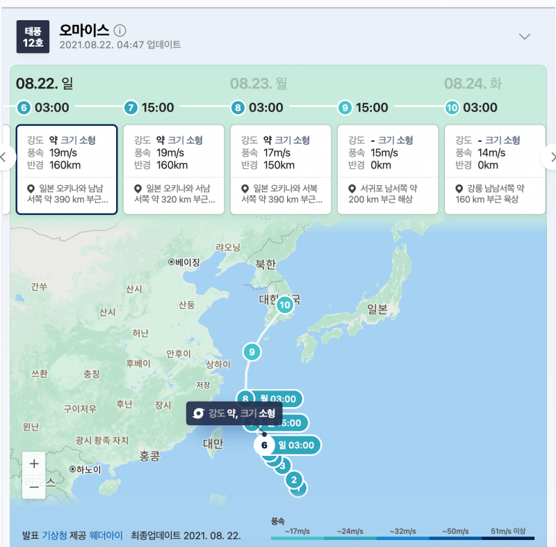 네이버-테풍오마이스정보