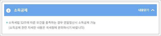 아낌e보금자리론 금리