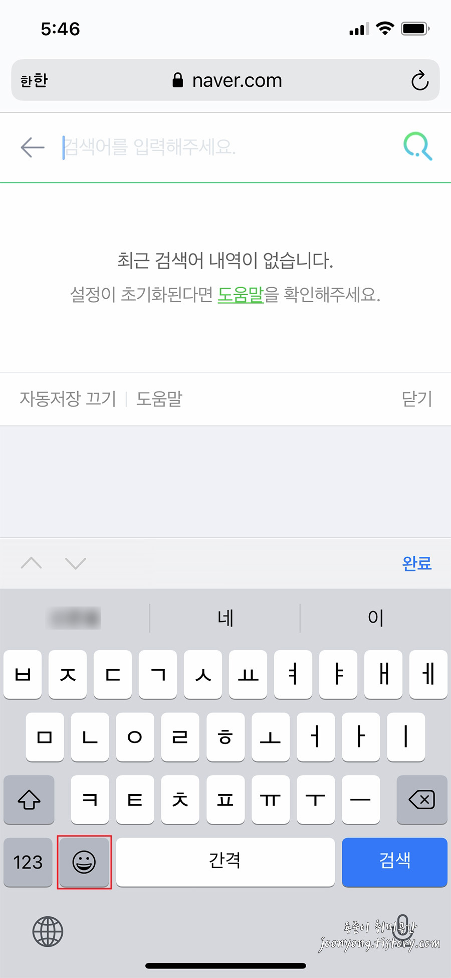 아이폰 키보드 이모티콘 활성화/비활성화 방법 - 아이폰 키보드 이모티콘 활성화 방법 아이폰 키보드 이모티콘 활성화/비활성화 방법 - 아이폰 키보드 이모티콘 활성화 방법