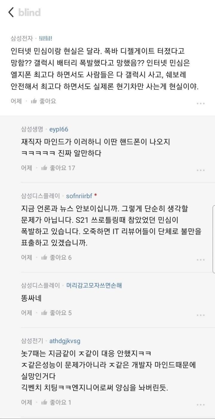  갤럭시 22 대한 속 마음인가