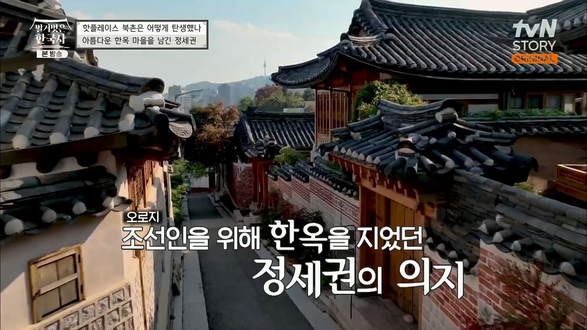 벌거벗은 한국사.E31.221123p.H264-F1RST.mp4_20221211_161602.586.jpg