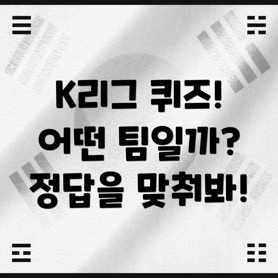 K리그
