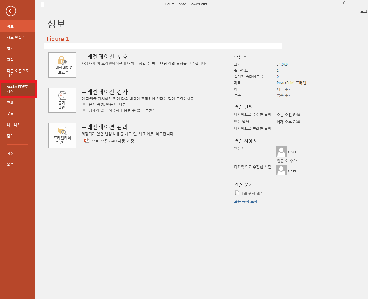 PDF로 저장