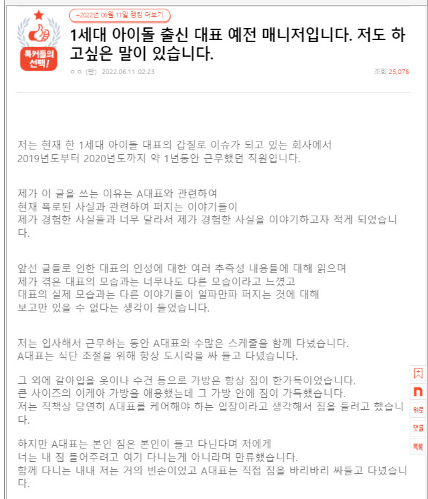 장우혁-전매너저글