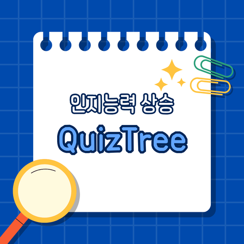 [오퀴즈 정답 2월 14일]