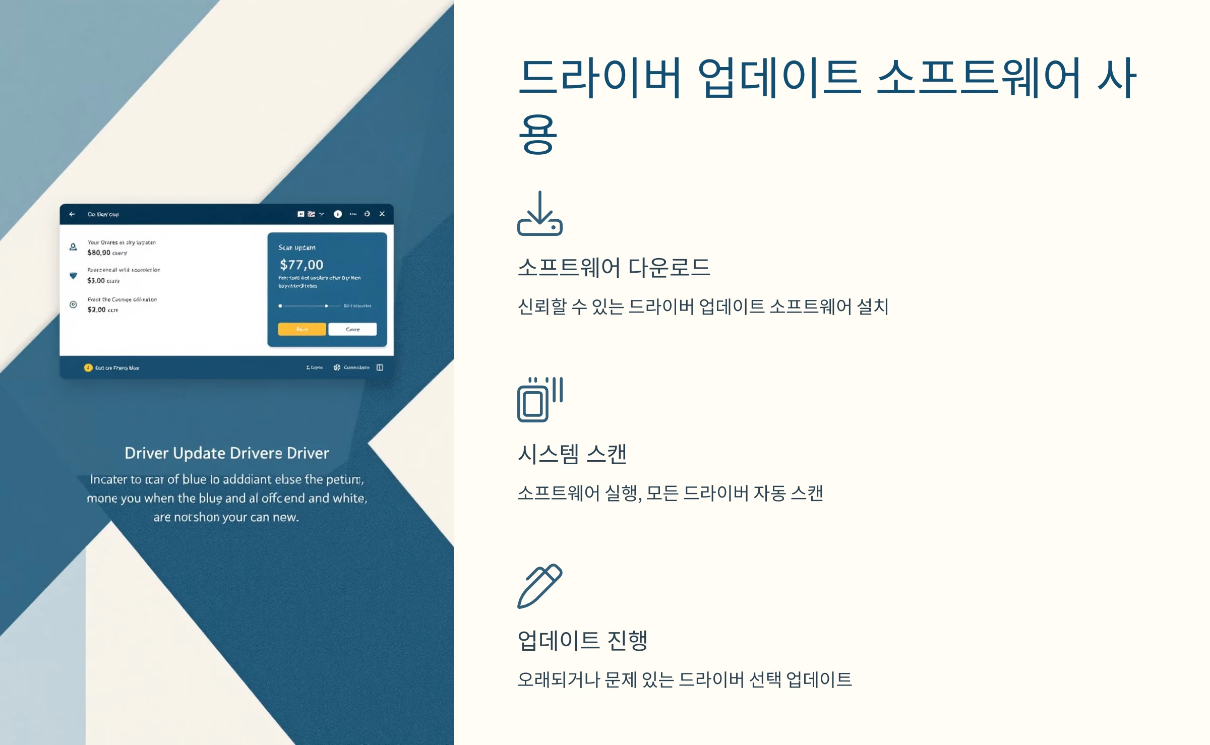 드라이버-설치-방법
