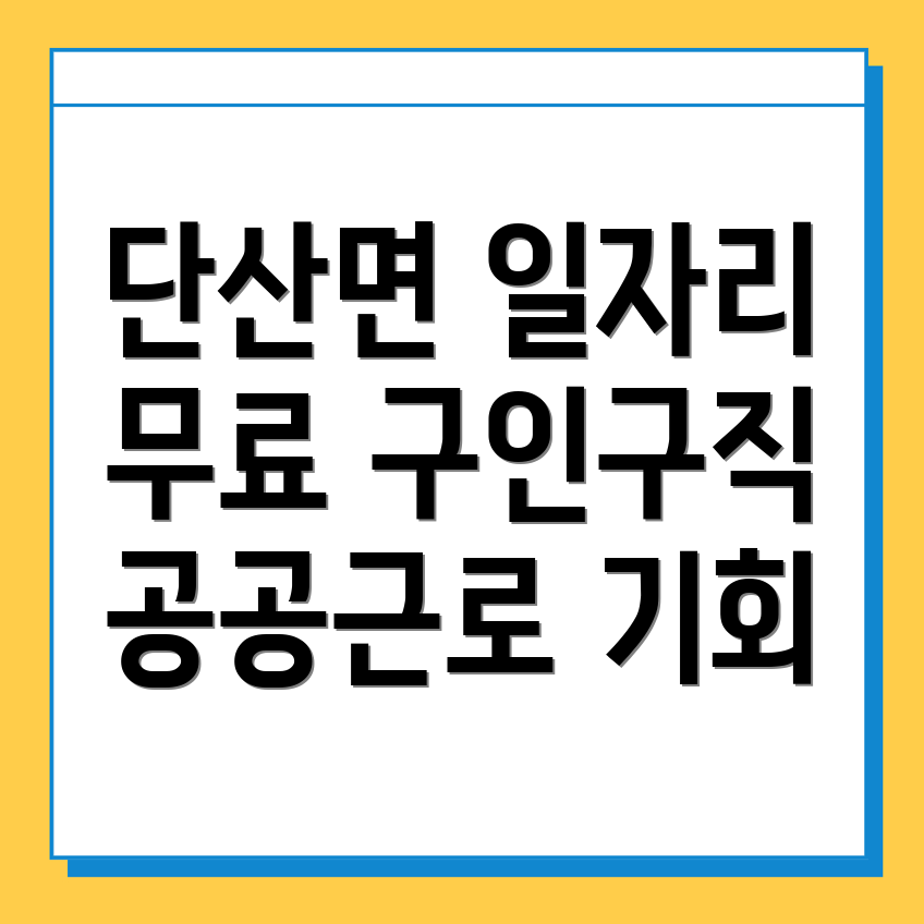 영주시 구인구직