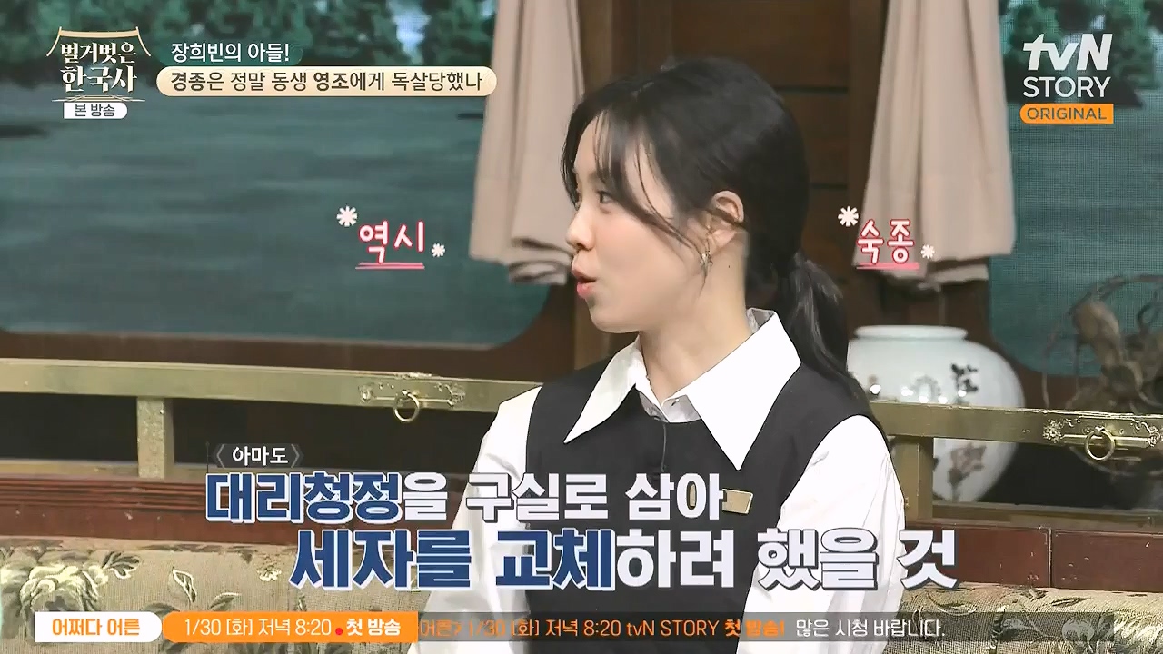 벌거벗은 한국사.E92.240125p-NEXT.mp4_20240724_201955.952.jpg