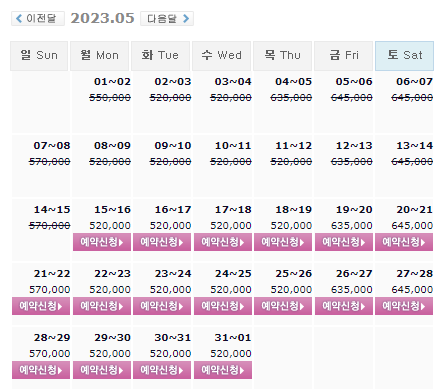 해남파인비치CC 가격 0515