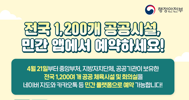 출처: 대한민국 정책브리핑