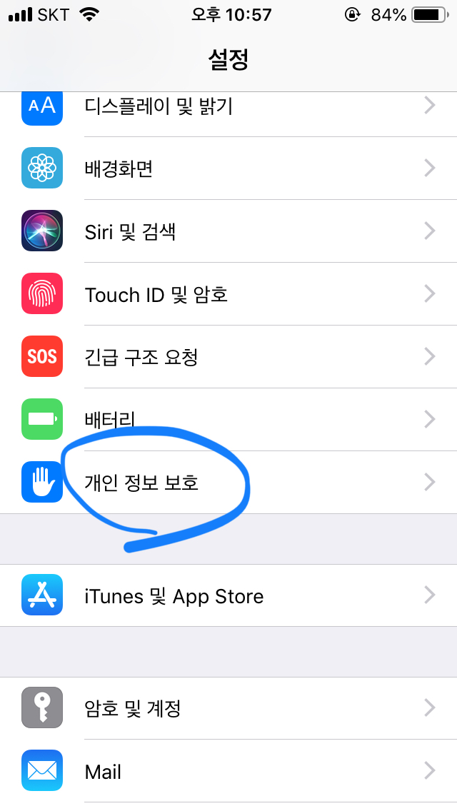  아이폰 배터리 사이클 확인하기 - 배터리 수명