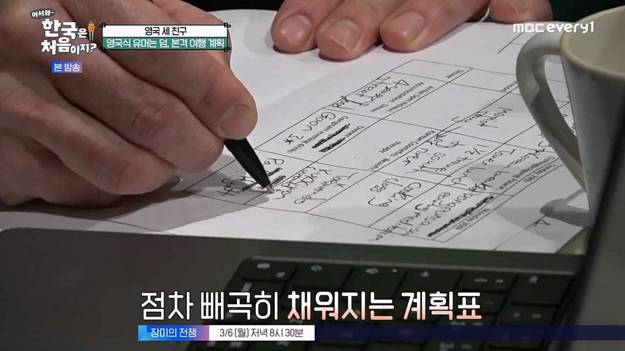 어서와 한국은 처음이지 시즌2.E252.230303p-NEXT.mp4_20230303_195315.804.jpg