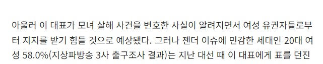  대한민국에 민주주의가 필요한가 현타오게 하는 더불어 민주당 이재명 지지 2030 이대녀 한녀들의 현실