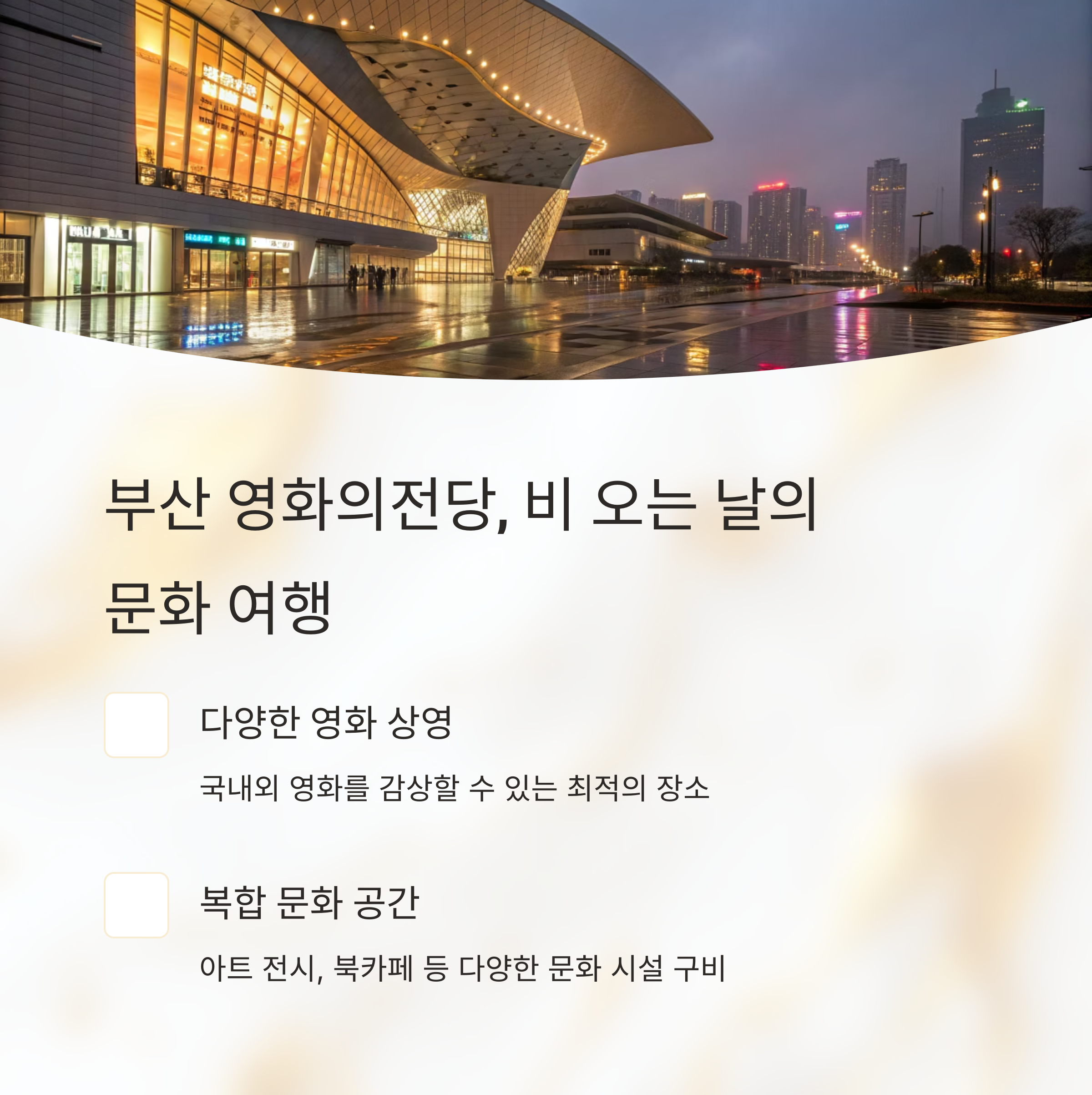 2025 장마철 실내 여행지 추천 베스트