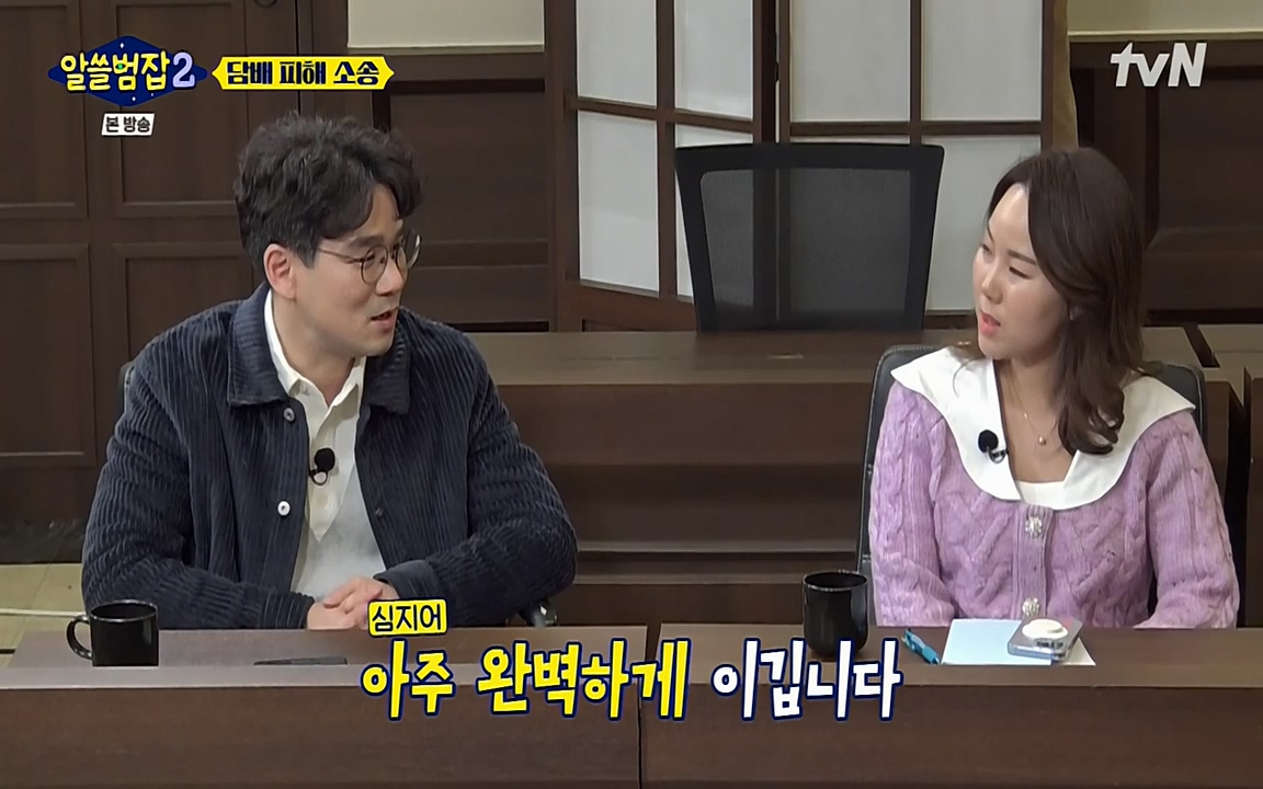알쓸범잡 2.E16.220502p-NEXT.mp4_20220502_183445.284.jpg