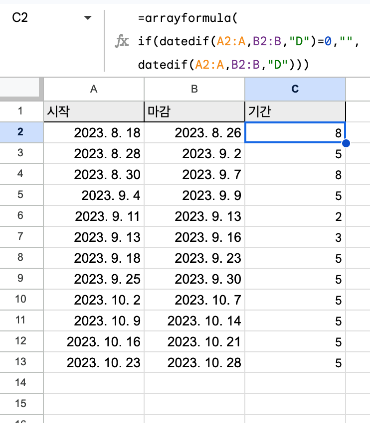 구글-스프레드시트-DATEDIF-함수에-ARRAYFORMULA-함수와-IF-함수-적용