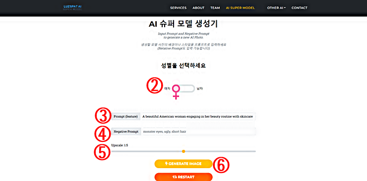 AI 슈퍼 모델 생성 순서