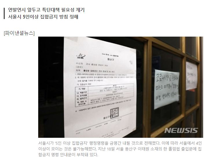  (주식) 코로나 사실상 3단계, 언택트 관련주 정리