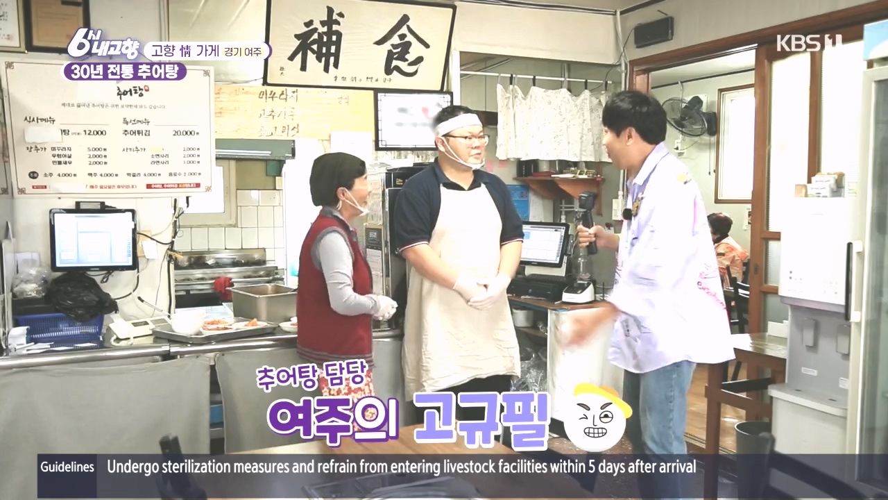 6시 내고향.E7897.231025p.H264-F1RST.mp4_20231025_201555.874.jpg