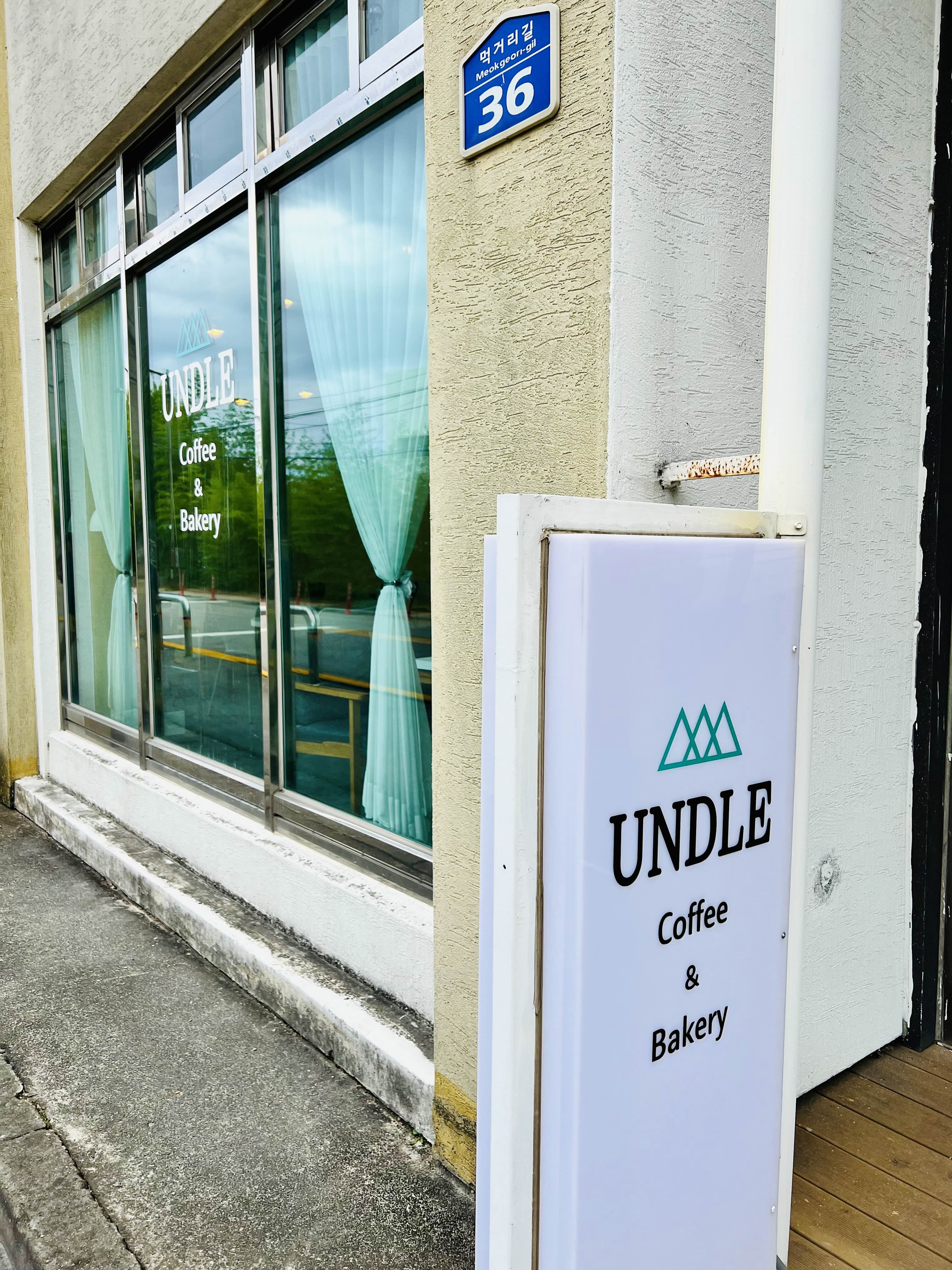 속초의 숨은 보석, 언들(UNDLE) 베이커리 카페 방문기: 고요함 속에서 즐기는 달콤한 시간