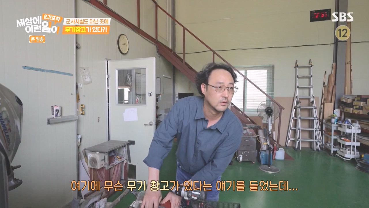순간포착 세상에 이런일이.E1277.240512p-NEXT.mp4_20240512_151501.206.jpg