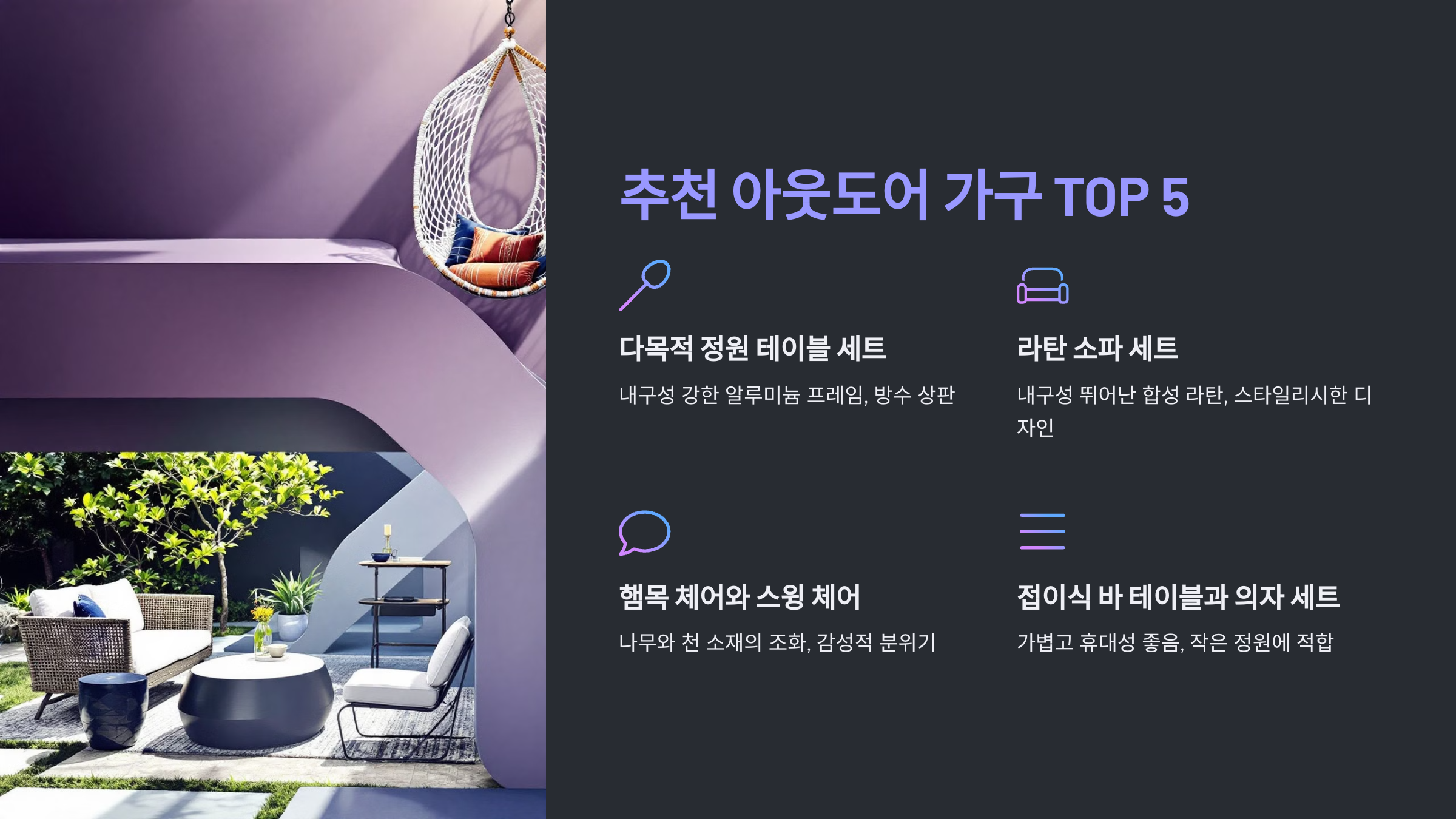 추천 아웃도어 가구 TOP 5