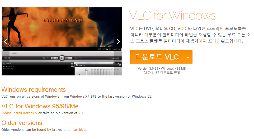 vlc 플레이어 다운로드
