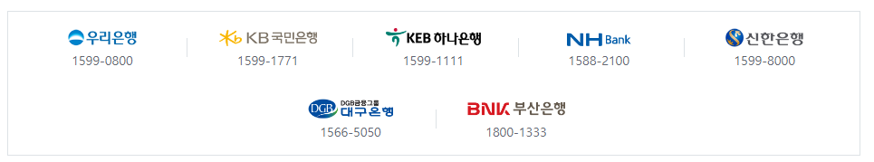 취급은행